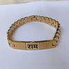 Shree RAM Strength Gold Men’s Bracelet